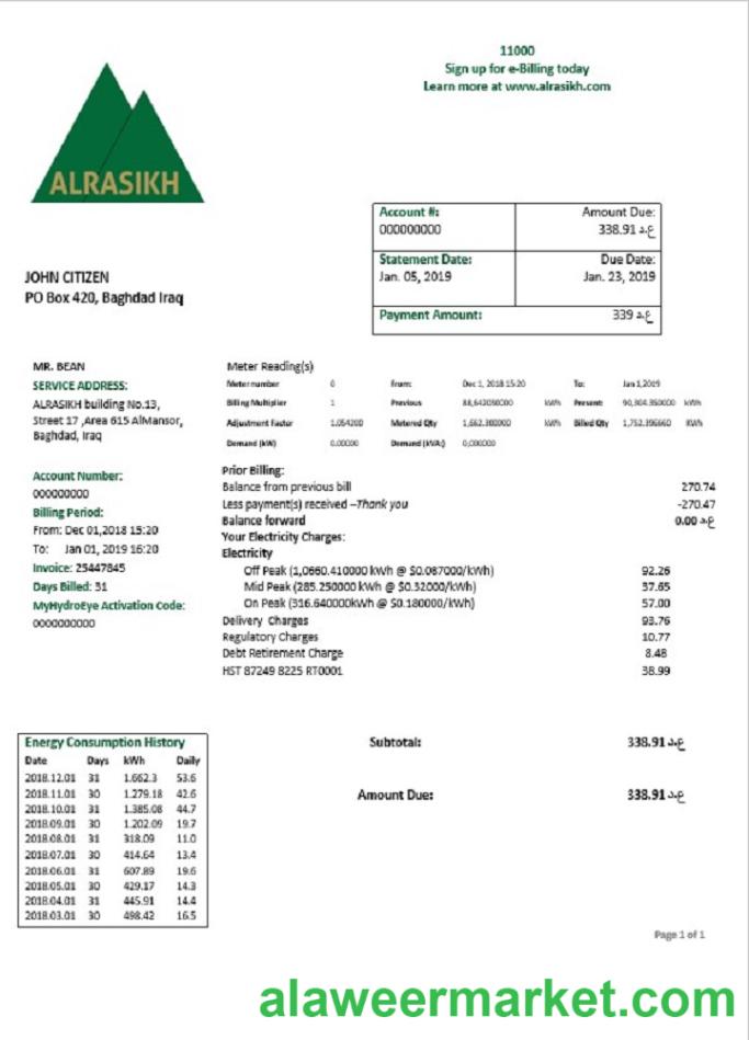 Iraq AlRasikh electricity utility bill